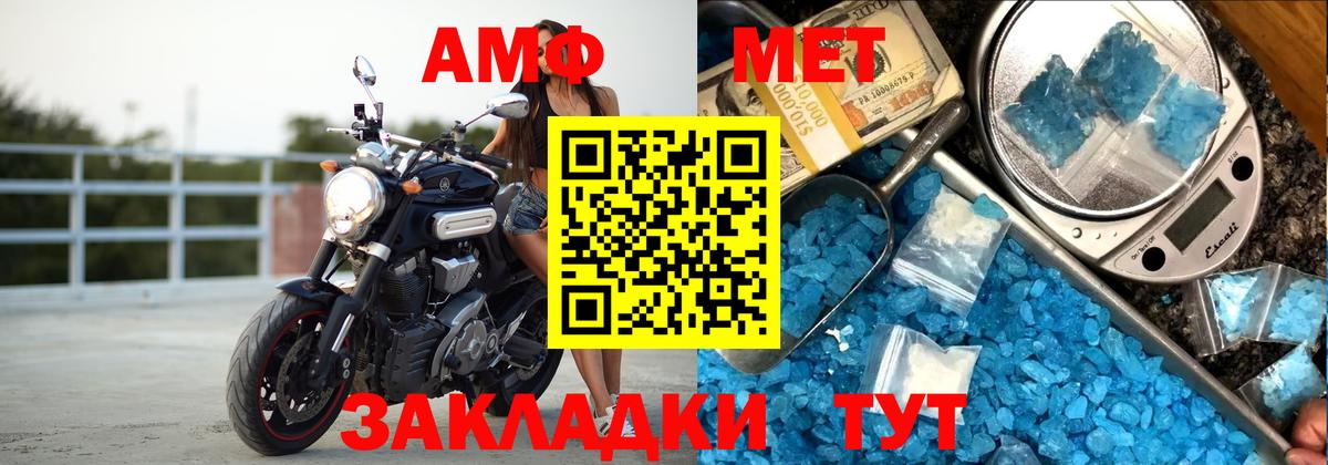 Amphetamine 98% Кулебаки