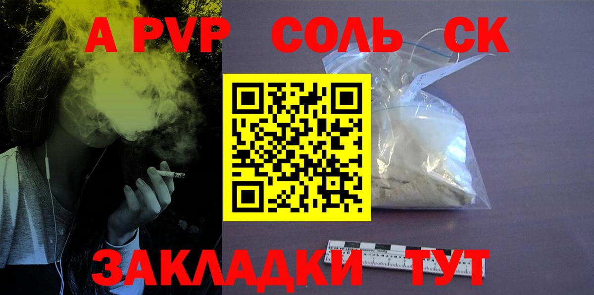 A PVP крисы CK Кулебаки