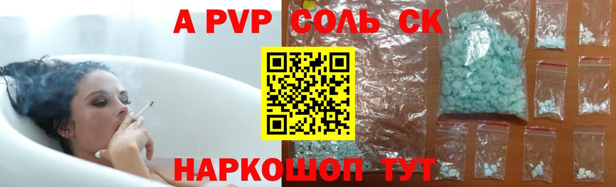 Кулебаки  Альфа ПВП кристаллы  Альфа ПВП СК КРИС  магазин продажи   Вход с VPN  Alfa_PVP крисы CK 