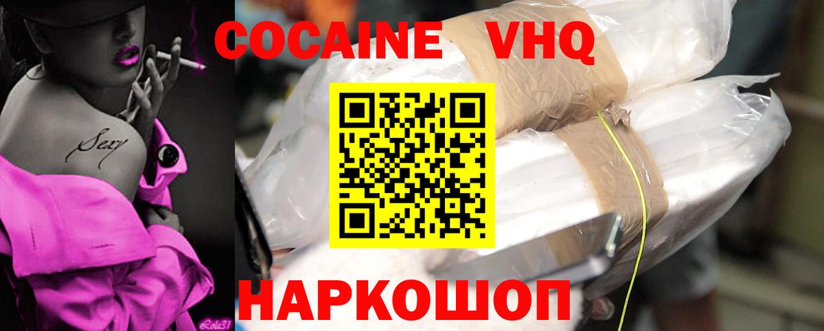 Кулебаки  Cocaine Перу  Вход с VPN  Cocaine 99% 