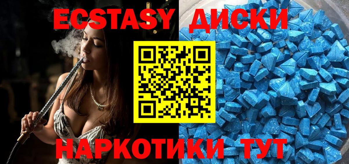 Кулебаки  Ecstasy  Вход с VPN  ЭКСТАЗИ Philipp Plein  Ecstasy таблы 