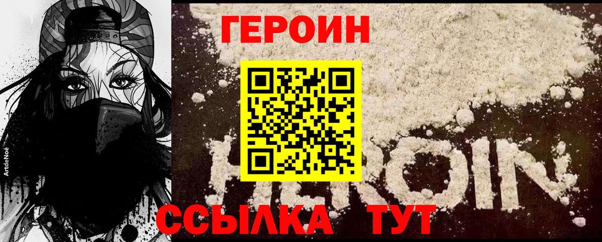 Кулебаки  Героин VHQ  Вход с VPN 