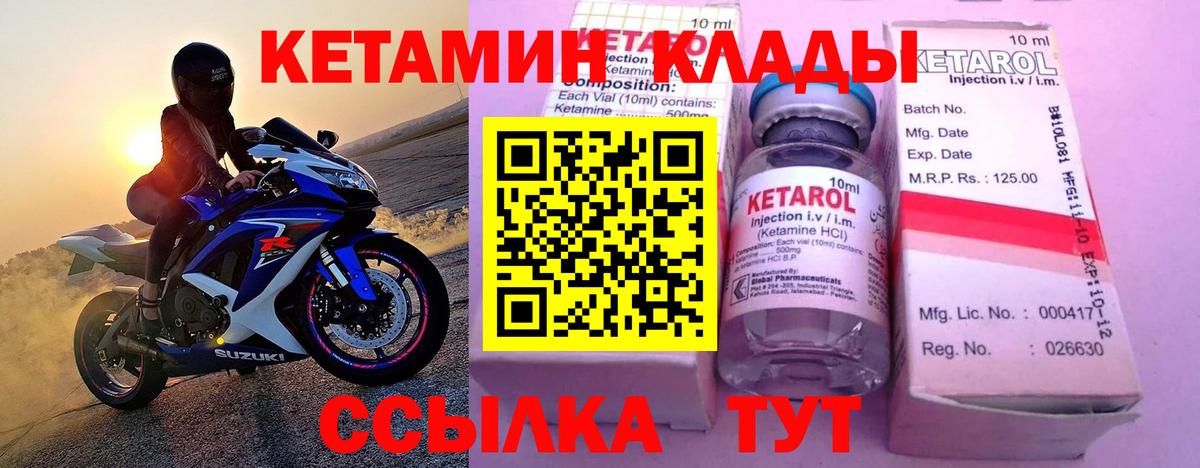 Кетамин ketamine  Вход с VPN  КЕТАМИН VHQ  Кулебаки 