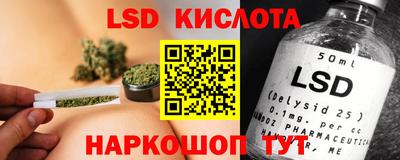 марки lsd Жуковский