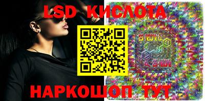 марки lsd Жуковский