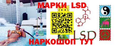 марки lsd Жуковский