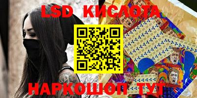 марки lsd Жуковский