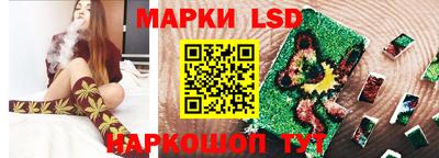 марки lsd Жуковский