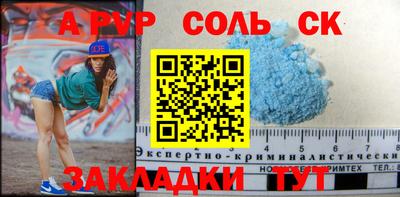 спайс Заволжье