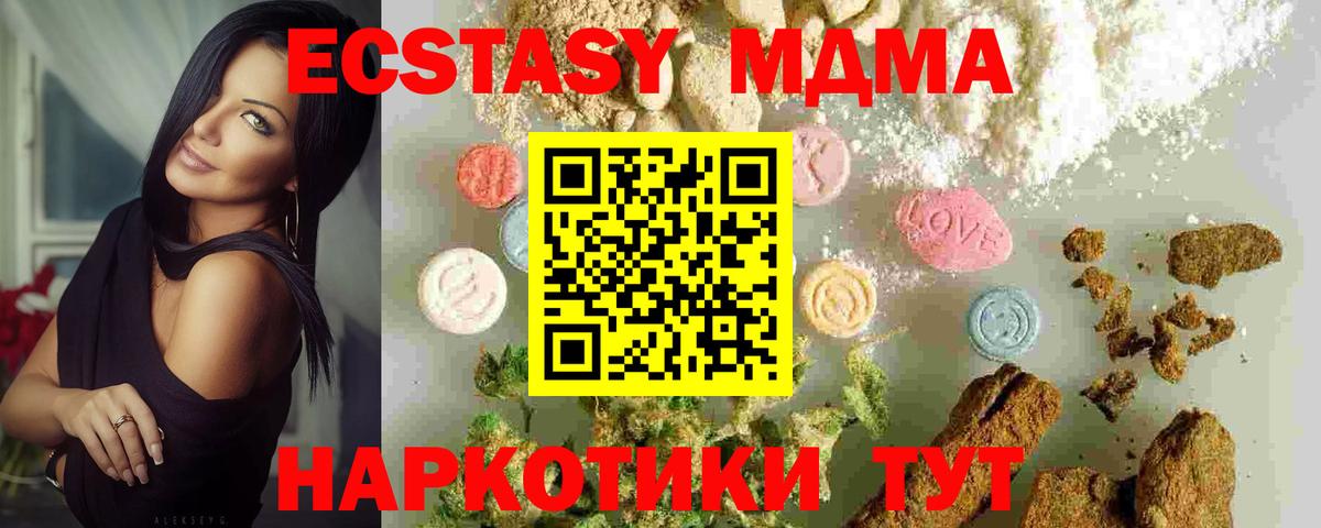 MDMA  MDMA Molly  MDMA VHQ  Вход с VPN  Кулебаки 