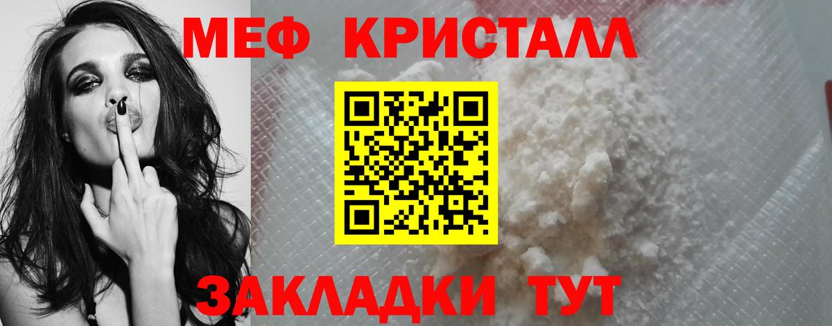 Меф мяу мяу кристаллы Кулебаки