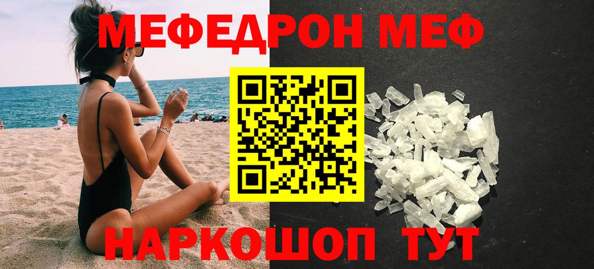 МЕФ VHQ  Меф  мега ссылки  Кулебаки  Вход с VPN  МЕФ 4 MMC 