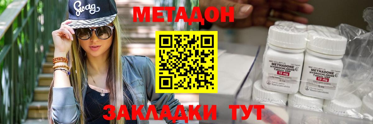 Метадон VHQ  Вход с VPN  Кулебаки 