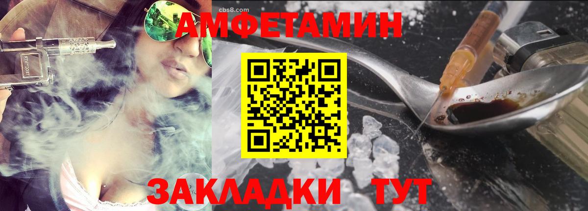 МЕТАМФЕТАМИН Декстрометамфетамин 99.9% Кулебаки