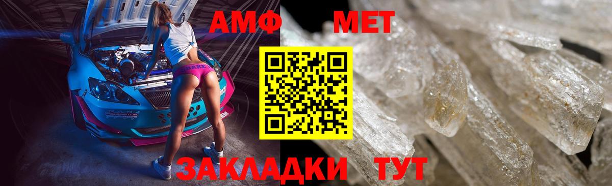 Кулебаки  МЕТАМФЕТАМИН кристалл  МЕТАМФЕТАМИН кристалл  Вход с VPN 