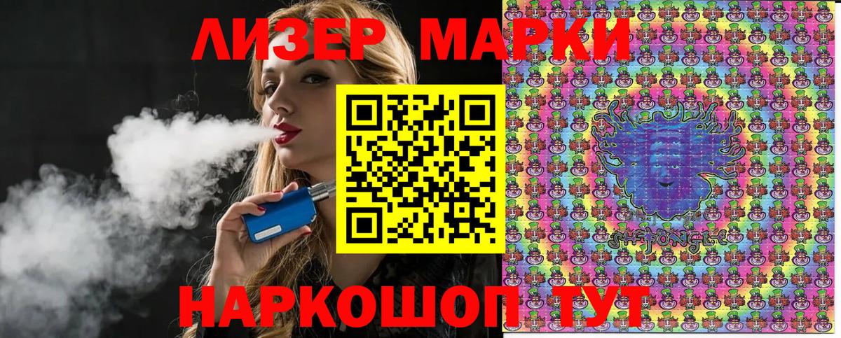 Марки 25I-NBOMe 1,5мг Кулебаки